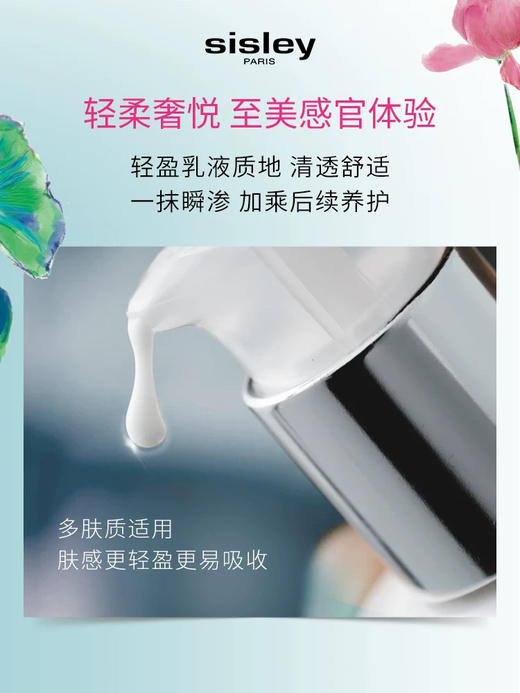 预售5-7天～希思黎全能乳护肤三件套 新款全能乳125ml +黑玫瑰面霜10ml+黑玫瑰面膜10ml 商品图3