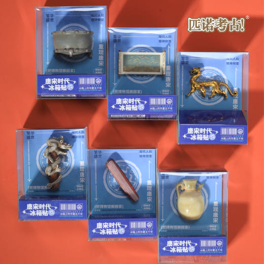 唐宋时代冰箱贴 商品图5