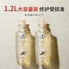 施华蔻多效修护洗发露【宝库优选】 商品缩略图8