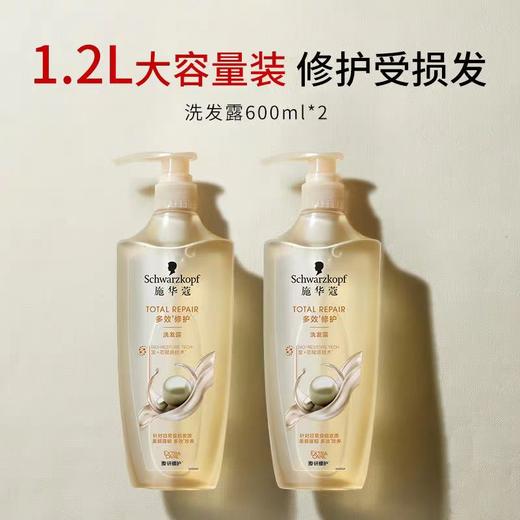 施华蔻多效修护洗发露【宝库优选】 商品图8