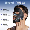 secrethem他秘控油祛痘净颜面膜（黑膜）10片/盒 商品缩略图3