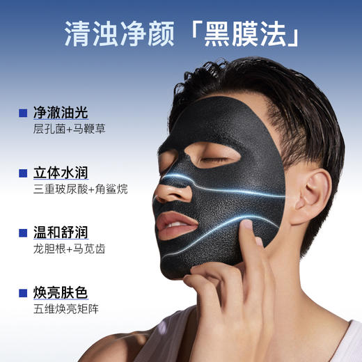 secrethem他秘控油祛痘净颜面膜（黑膜）10片/盒 商品图3