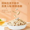 【江城百臻】良品铺子脱皮香瓜子120g/袋 商品缩略图3