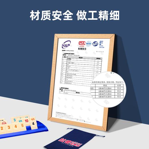 一刻馆 经典畅销桌游 《拉密Rummikub 》 锻炼数感逻辑 亲子陪伴益智桌游 德国SDJ获奖桌游 商品图2