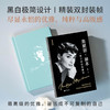 奥黛丽・赫本：一辈子活在优雅里 | 精装珍藏纪念版 商品缩略图3