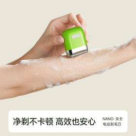 yoose有色MANO电动刮毛器