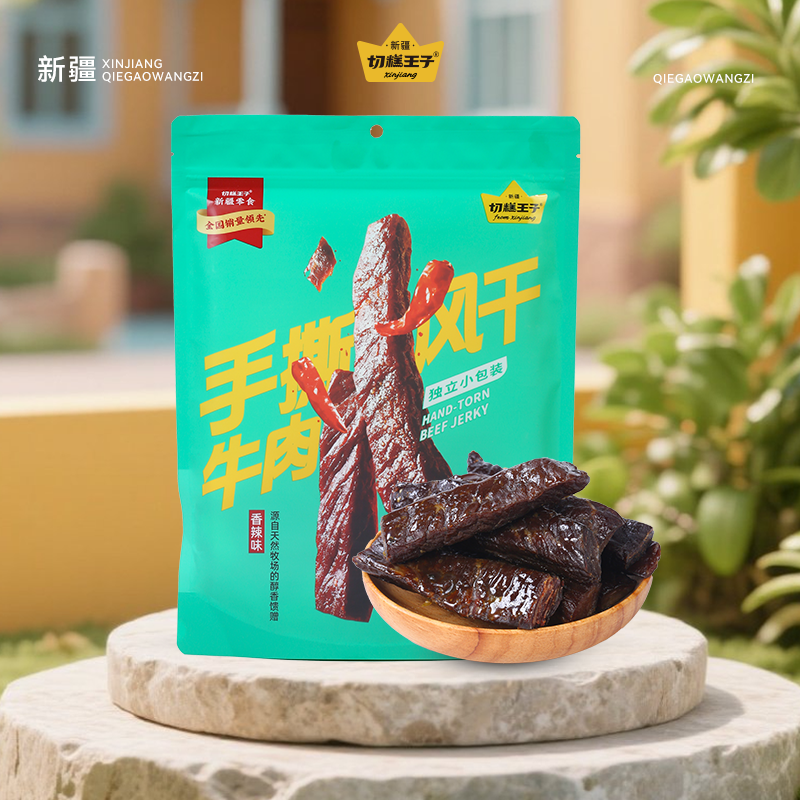 切糕王子手撕风干牛肉  cz
