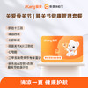 成都区域-膝关节健康 管理套餐 商品缩略图0