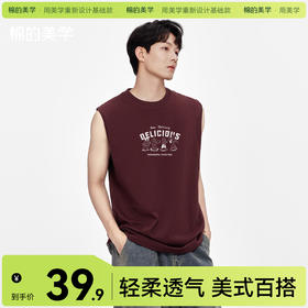 「棉的美学」夏日运动纯棉背心男印花款夏健身休闲透气无袖T恤