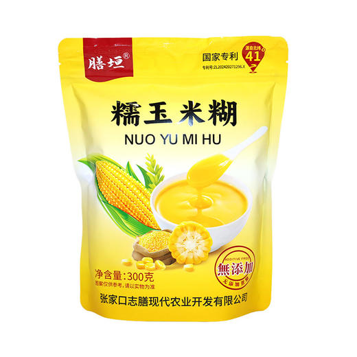 【这是一款拥有专利的玉米糊】无蔗糖的玉米糊  好吃不怕pang  一冲即食 商品图4