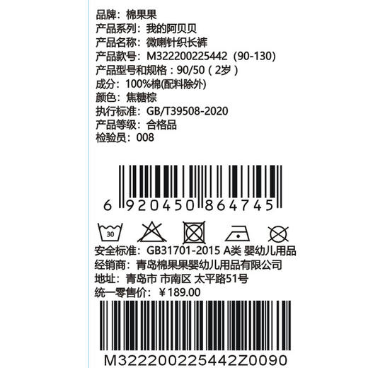 棉果果秋季新品女童焦糖棕大毛圈微喇针织长裤M322200225442 商品图5