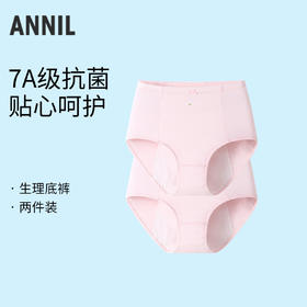 【实体店同款】女童生理裤两件装秋季新款安奈儿童装JG537240