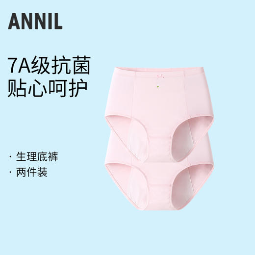 【实体店同款】女童生理裤两件装秋季新款安奈儿童装JG537240 商品图0