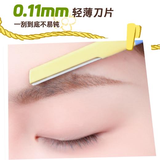 wiggle wiggle联名 眉目如画修眉刀（8月1日~9月3号北京暂不发货） 商品图4