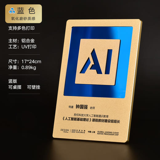 高档金属奖牌定制简约现代科技感商务风授权牌年会活动颁奖纪念品 商品图8