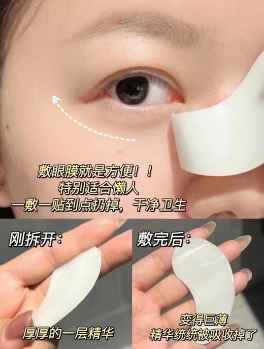 断货王SKALL白细胞奇迹肌活紧致抗皱保湿胶原眼膜 商品图5
