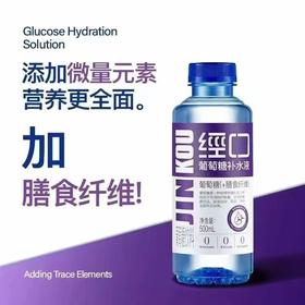 经口葡萄糖补水液膳食纤维500ml-0935-22217646