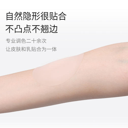 觉袈年中大促胸贴合集（送便携盒*1个！！送清洗液60ml*1瓶！！） 商品图6
