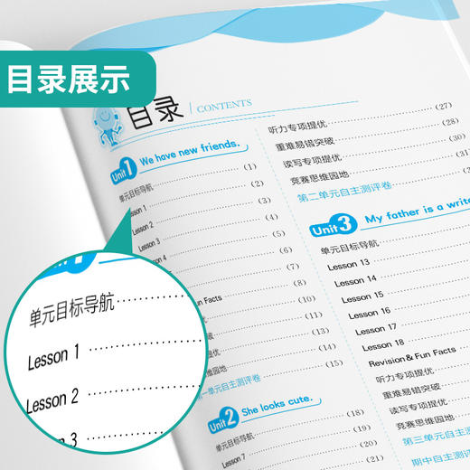 2025年秋【精通版】小学英语 五年级上 实验班提优训练 5年级 商品图2