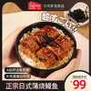 食器严选日式蒲烧鳗鱼 商品缩略图6