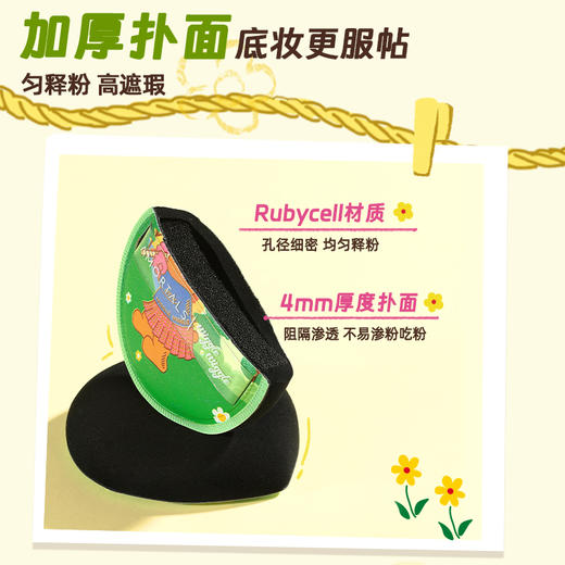 wiggle wiggle联名 花样一“夏”粉扑套盒 商品图2