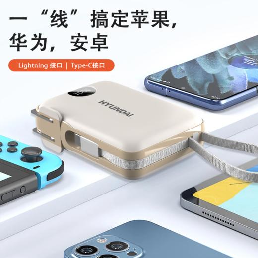 疯抢中！！3C认证【韩国现代汽车品牌·HYUNDAI充电宝】三合一超级快充 可折叠AC插头 一次可充3台设备 1万/2万毫安（可上飞机） 商品图4