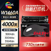 绘威臻享版3104fdw硒鼓适用W146A硒鼓hp laserjet 3104fdn打印机墨盒3004fdw 3004dn w1460a硒鼓带芯片 商品缩略图0