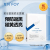复因医用聚谷氨酸护理敷料（奶皮膜）5片装 商品缩略图1