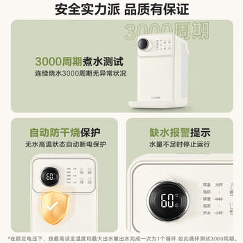 苏泊尔（SUPOR）即热式饮水机3L大容量1S速热家用桌面台式小型直饮机一体免安装电水壶冲茶泡奶年会采购SW-JR30T06 商品图7