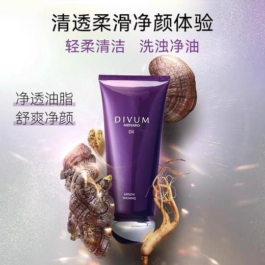 【190元会员福利】美伊娜多缔凡优化灵芝精华洗颜霜130g   商品图0