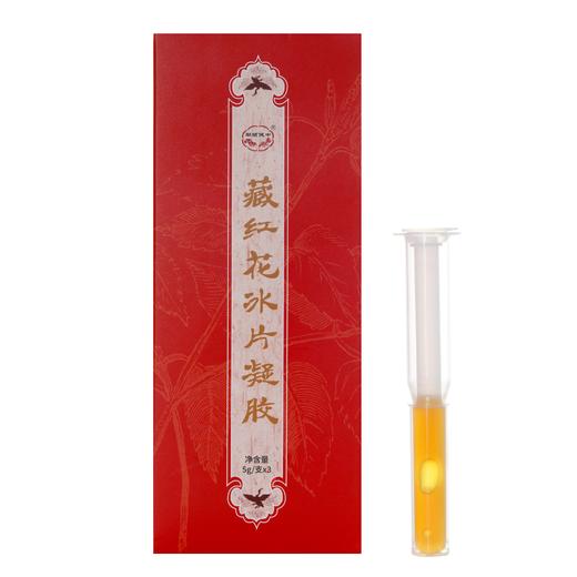 【期颐健中品牌 藏红花冰片凝胶】痔疮抑菌凝胶内痔外痔混合痔皆可用杀菌镇痛止痒消肿、破解痔核、预防复发 活血化瘀，清热解毒，消痈散结 商品图5