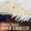 【5斤更超值❗️铁棍山药龙须面】甄选品质原料，小麦/山药，真材实料制作健康粗粮，入口绵软悠长，香糯唇齿留香，超细手工铁棍伏林挂面面条L 商品缩略图1