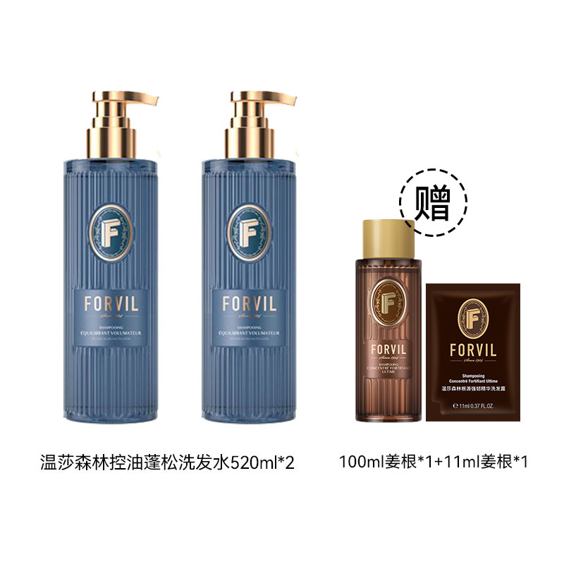 黑松露精华洗护520ml*2瓶（控油小蓝瓶针对油头、屑痒情况；强韧小绿瓶针对烫染受损、细软易断发）