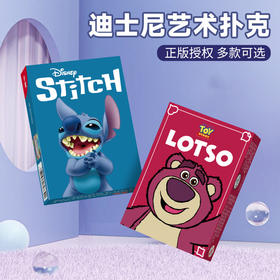 【聚会旅行！快乐畅玩】儿童可爱卡片史迪仔扑克牌史迪奇迷你纸质创意收藏扑克纸牌游戏。ry