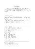 特高压交流继电保护技术 商品缩略图3