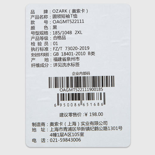 OZARK 奥索卡 圆领短袖T恤OAGMT522111 商品图2