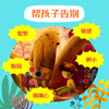 【玩具城】幸运的艾德：反脆弱绘本（全5册） 商品缩略图1