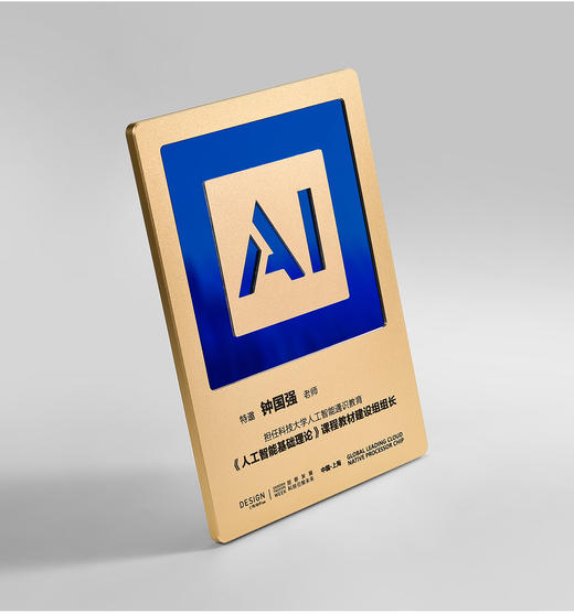 高档金属奖牌定制简约现代科技感商务风授权牌年会活动颁奖纪念品 商品图4