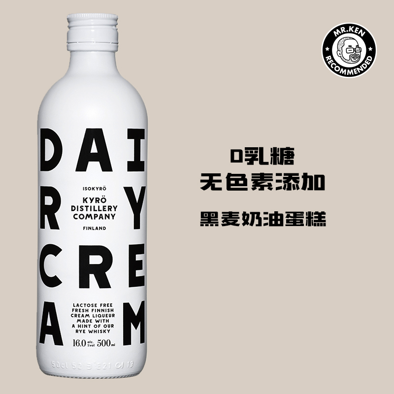 岚博（KYRÖ）威士忌奶油利口酒