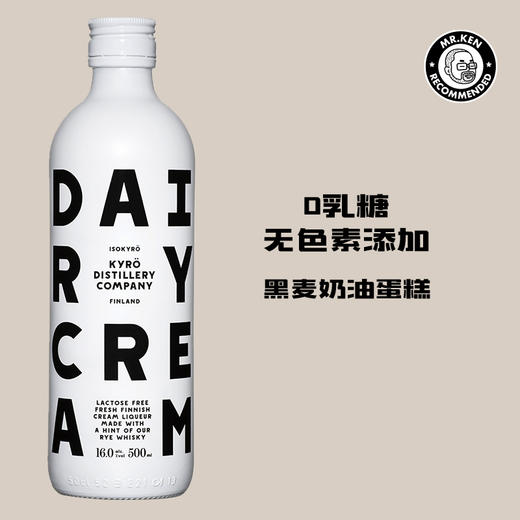 岚博（KYRÖ）威士忌奶油利口酒 商品图0