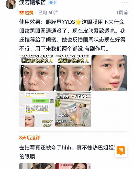 断货王SKALL白细胞奇迹肌活紧致抗皱保湿胶原眼膜 商品图11