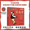 【樊登好书】父与子:全彩双语典藏版 商品缩略图6