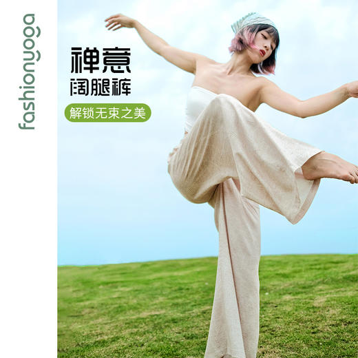 凡圣瑜伽经典直筒禅风瑜伽裤 FM15924 商品图1