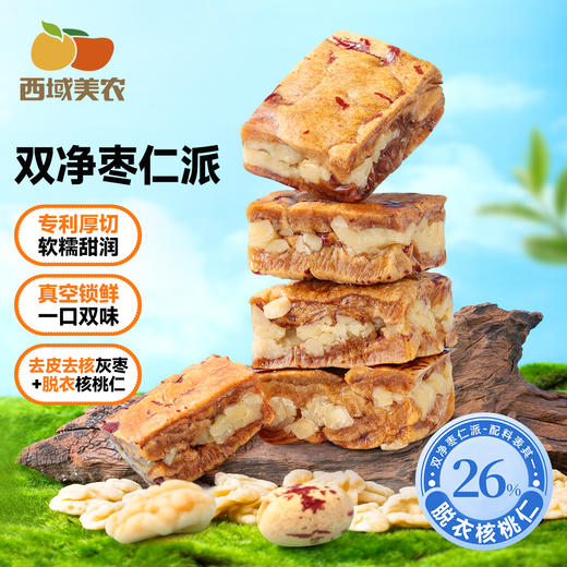 西域美农美仁派 150g/袋 1kg/盒  枣子绵甜 核桃香脆红枣夹核桃升级版 商品图6