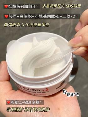 断货王SKALL白细胞奇迹肌活紧致抗皱保湿胶原眼膜