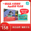 【一亩宝盒 官方正版】我爱大自然 商品缩略图7