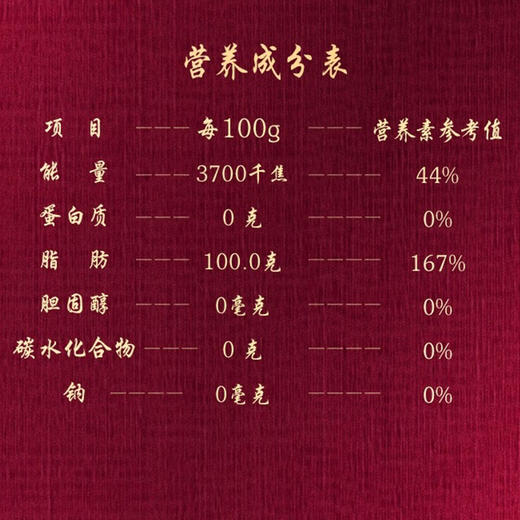 胡姬花金衣玉食古法花生油1.8L 商品图4