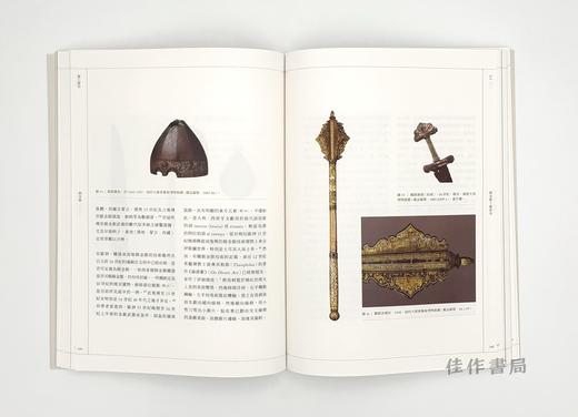 中國古代黃金工藝·二 / 中国古代黄金工艺·二（中英文版） 商品图4