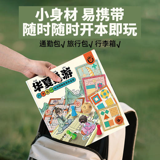 【棋盘桌游60合1】科答鸭儿童华夏桌游多功能棋盘多合一易携益智桌游玩具儿童礼物 商品图3