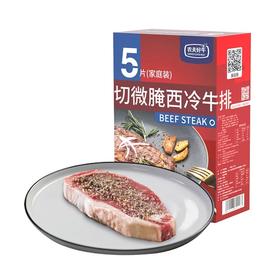农夫好牛 整切微腌（非即食）西冷牛排家庭装 5片/盒